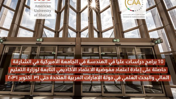 Excellence of AUS engineering graduate programs reaffirmed with renewed CAA accreditation