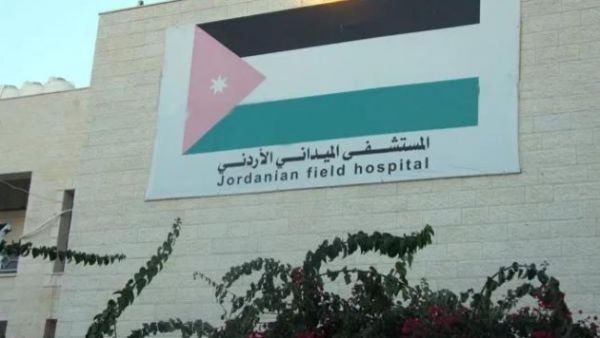 Jordanian field hospital