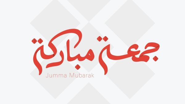 أدعية أول جمعة من الشهر الجديد