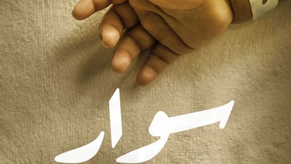 سوار