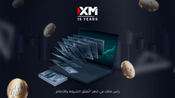 عرض حصري من شركة XM للاحتفال بمرور 15 عامًا من الإنجازات!