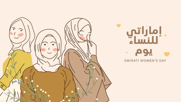 شعر عن الإمارات بمناسبة يوم المرأة الإماراتية