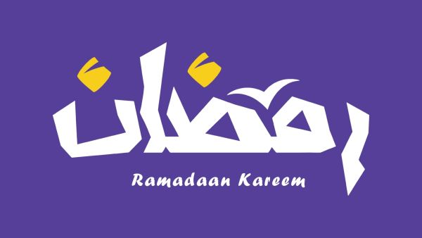 متى موعد شهر رمضان 2026؟