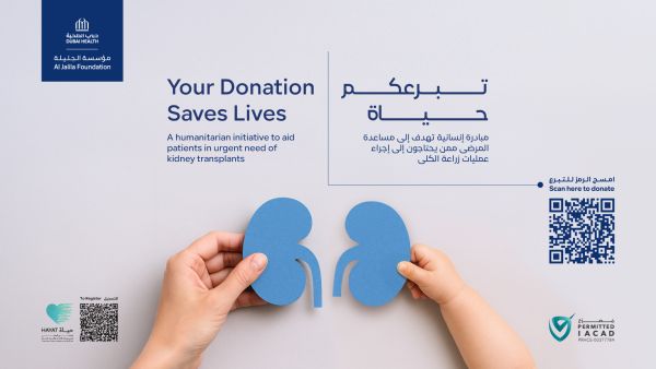 Al Jalila Foundation Supports 60 Organ Transplant Patients through “Your Donation Saves Lives” Campaign