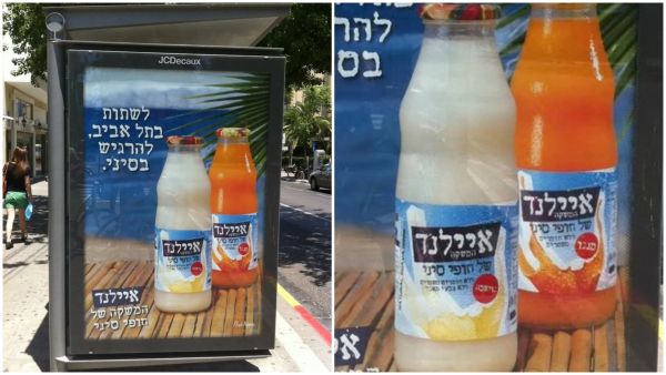 juice ad