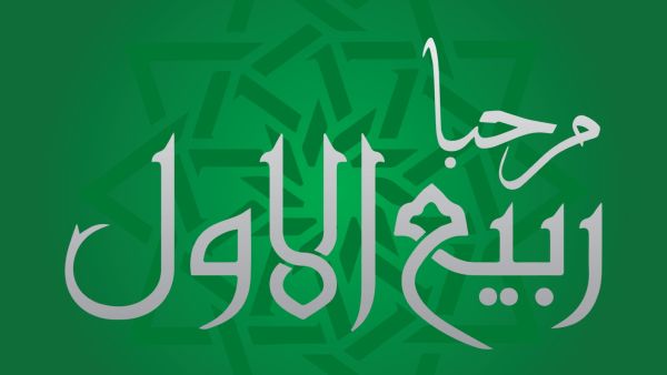 دعاء ليلة الجمعة الأولى من ربيع الأول 1447