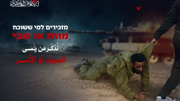 Shockwaves in Israel: Four soldiers missing, Al-Qassam drops cryptic hints