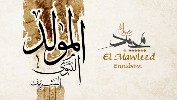 أدعية ليلة المولد النبوي الشريف مكتوبة 2025
