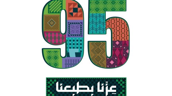 رسائل ومسجات عن اليوم الوطني السعودي 95 لعام 2025- 1447