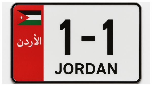أرقام مميزة