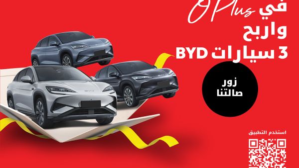 اربح سيــــارة جديدة والعديد من الجوائز القيمة مـــع باقــــات O Plus مــــــن Ooredoo
