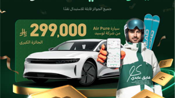 Sahm Capital Launches "Complete the Logo" Campaign for Saudi National Day