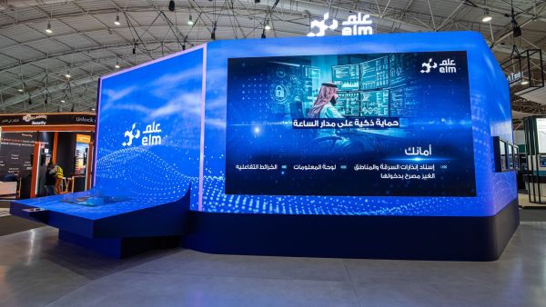 "عِلم" تشارك في الدورة السابعة لمعرض "انترسك السعودية 2025" لاستعراض حلولها الذكية الرائدة في قطاع الأمن والسلامة