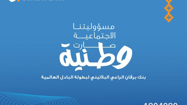 Burgan Bank: Platinum Sponsor of the FIP World Cup Pairs 2025 — Marking a Milestone for Padel in Kuwait