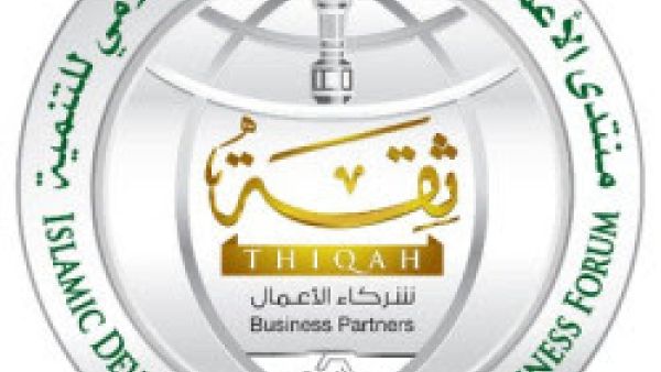 Islamic Development Bank Group Business Forum (THIQAH) Drives Sustainable Investment at World Investment Conference (WIC) & Sharjah Investment Forum (SIF) 2025