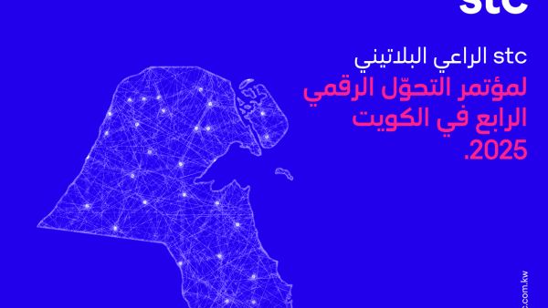 stc راعي بلاتيني لمؤتمر الكويت الرابع للتحول الرقمي 2025
