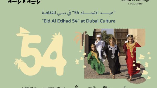 Dubai Culture Hosts Heritage-Inspired Activities Across Its Assets This Eid Al Etihad
