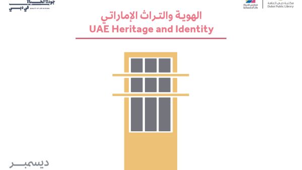 School of Life celebrates Emirati identity and heritage this December