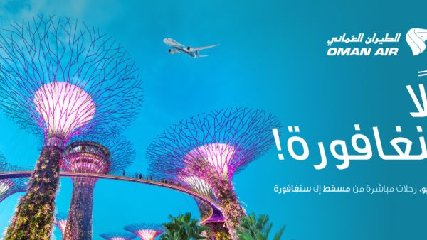 Oman Air Launches Direct Flights Between Muscat and Singapore Starting July 2026