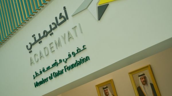 أكاديميّتي التابعة لمؤسسة قطر تفتح باب التسجيل للمرحلة الثانوية في العام الأكاديمي المقبل