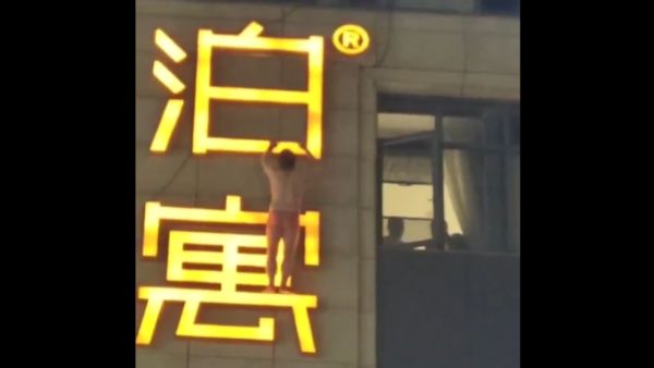 العلاقة تصبح معروفة على نطاق واسع