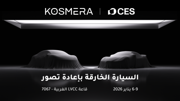 النموذج الأولي الأول من Kosmera سيعرض عالميًا في CES 2026، مع إعادة تعريف سيارة السوبر الكهربائية الذكية