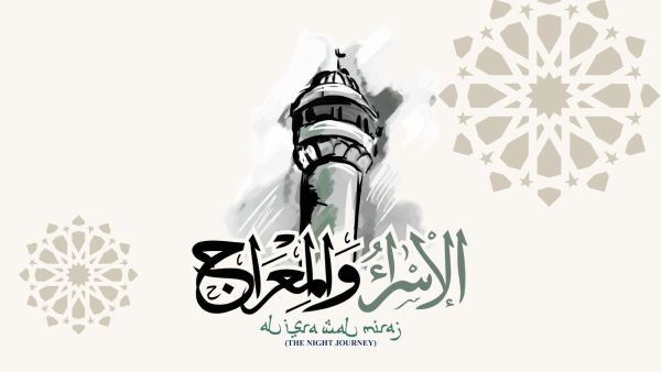 أسرار رحلة الإسراء والمعراج
