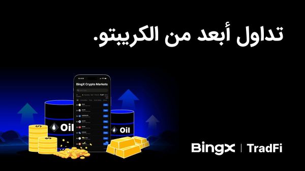 BingX Introduces BingX TradFi, Expanding Access to Global Financial Markets