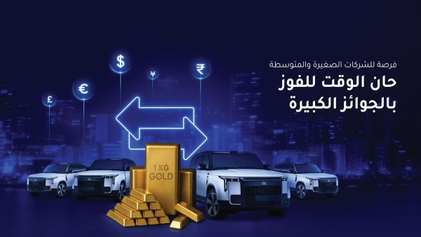 عودة عرض بنك الإمارات دبي الوطني الترويجي الضخم لخدمات صرف العملات الأجنبية والمعاملات التجارية