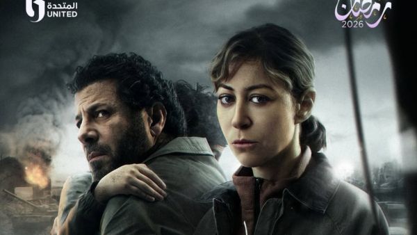 Menna Shalaby & Eyad Nassar