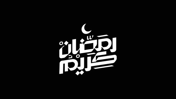 عبارات جميلة عن نهاية شهر رمضان