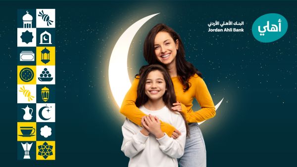 البنك الأهلي الأردني يطلق حملة استرداد نقدي بنسبة 10% بمناسبة عيد الأم