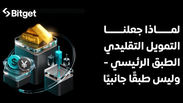 Bitget Signals Next Phase of Exchanges With TradFi Integration