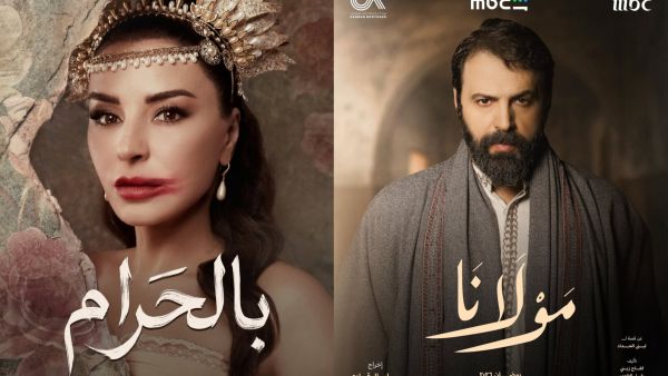 Bil Haram / Bil Haram