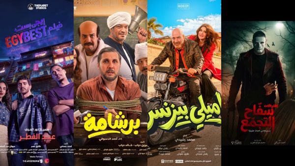 Eid al-Fitr 2026 films