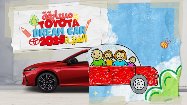 المركزية تويوتا تعلن عن أسماء الفائزين في مسابقة "سيارة الأحلام من تويوتا" التي تُبرز إبداعات أطفال الأردن