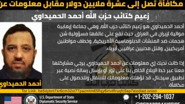 أحمد الحميداوي