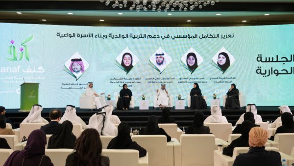 معهد الدوحة الدولي للأسرة التابع لمؤسسة قطر يدعم إنشاء مركز للتربية الوالدية في قطر