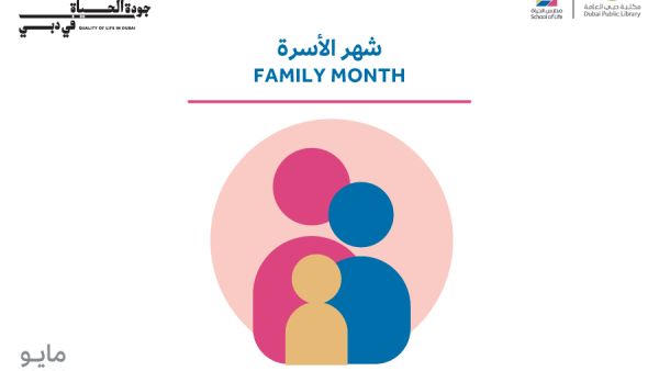 Dubai Culture's ‘School of Life’ Returns for Family Month