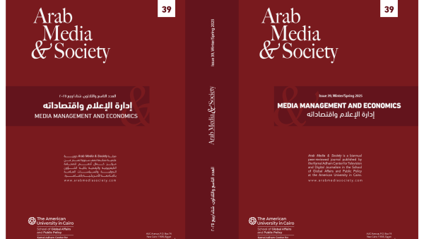 AUC Publishes the 39th Issue of Arab Media &society on “Media Management & Economics”