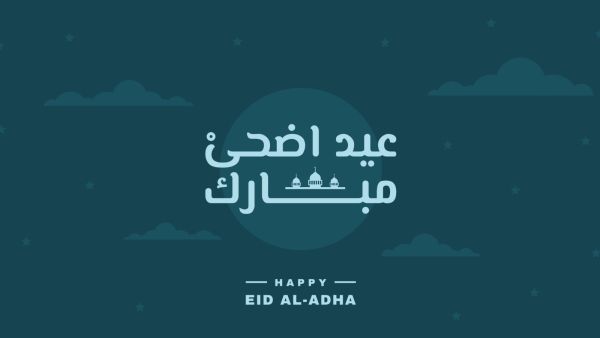 رسائل تهنئة عيد الأضحى إسلامية 2026.. أجمل العبارات والدعوات المباركة