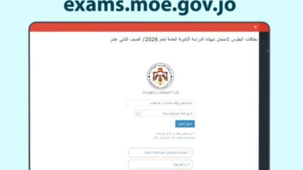خبر عاجل لطُلاب التوجيهي 