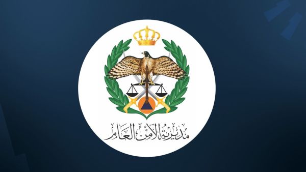 مديرية الأمن العام 