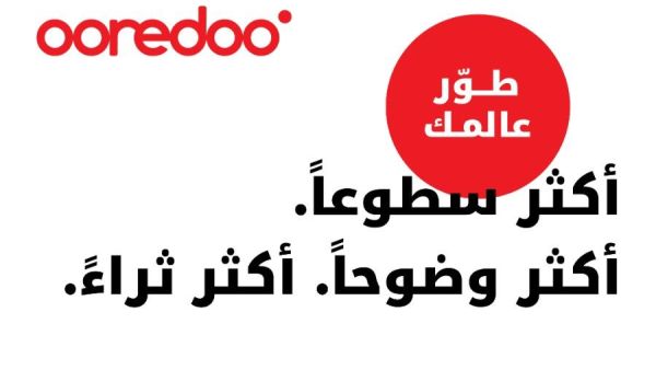 Ooredoo الكويت تطرح سلسلة HONOR 600 مع باقات شاملة وخيارات مرنة 
