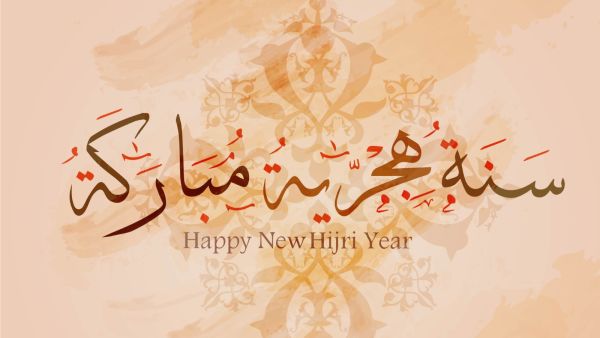 إجازة رأس السنة الهجرية في الأردن 1448