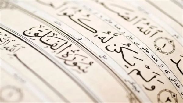 سورة الفلق في المنام