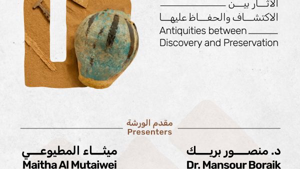 "دبي للثقافة" تنظم ورشة "الآثار بين الاكتشاف والحفاظ عليها"
