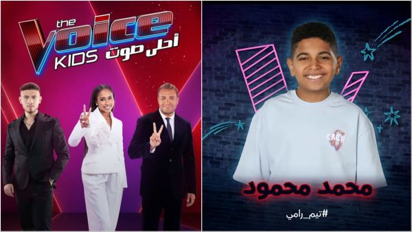 The Voice Kids
