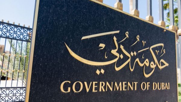 حكومة دبي
