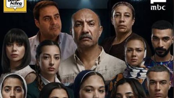 مسلسل تحت السن